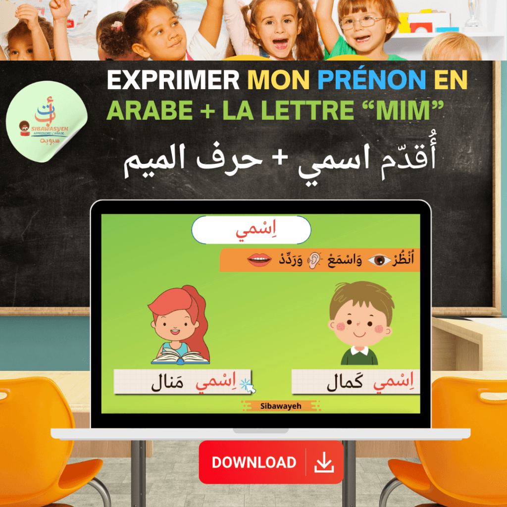 Cours d’arabe débutant : Leçons/vidéos interactives