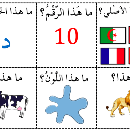 Cartes de rituels débutant ( PDF téléchargeable) pour un apprentissage ludique de l'arabe – Image 3