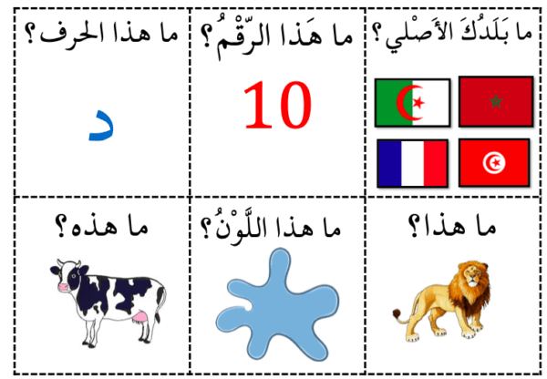 Cartes de rituels débutant ( PDF téléchargeable) pour un apprentissage ludique de l'arabe – Image 3
