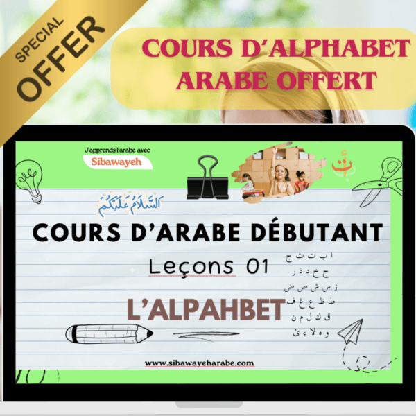 Découvrez notre formation interactive à l'alphabet arabe – Image 3