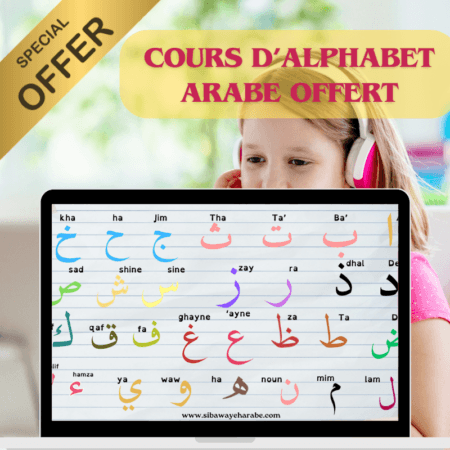Découvrez notre formation interactive à l&#8217;alphabet arabe