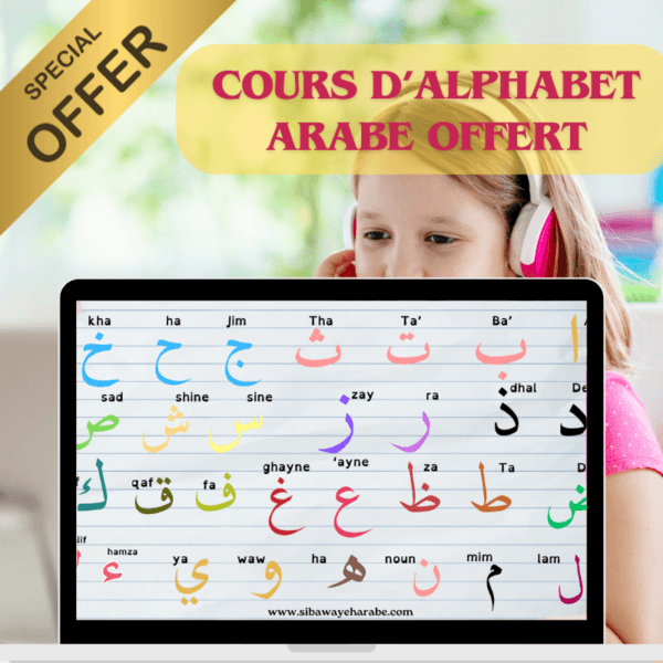 Découvrez notre formation interactive à l'alphabet arabe – Image 2