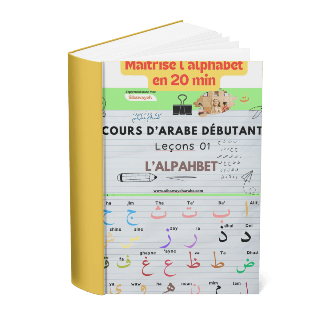 Découvrez notre formation interactive à l'alphabet arabe