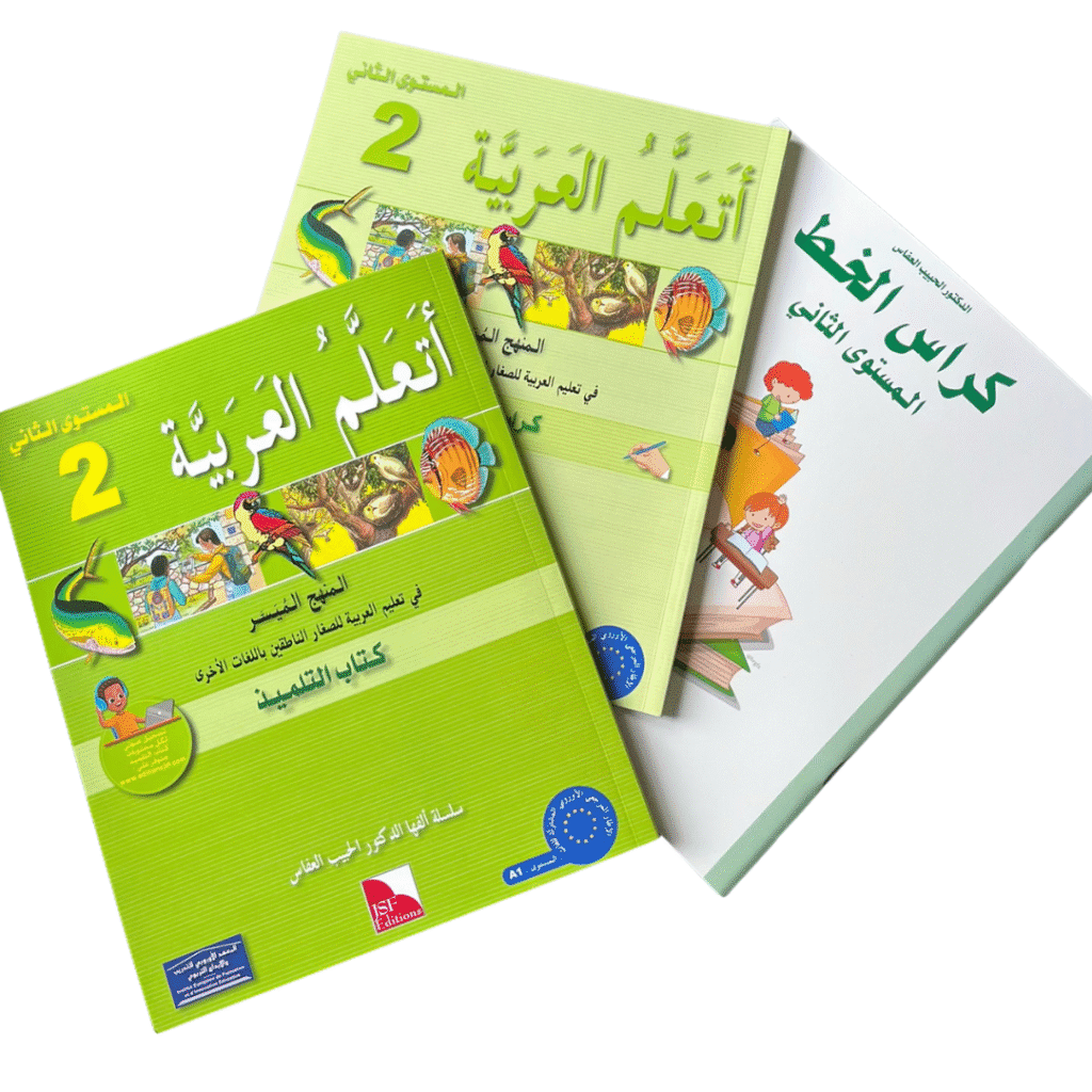 Pack J'apprends l'arabe, Niveau 2, 7-8 ans.  أَتَعَلَّمُ الْعَرَبيَّة 2