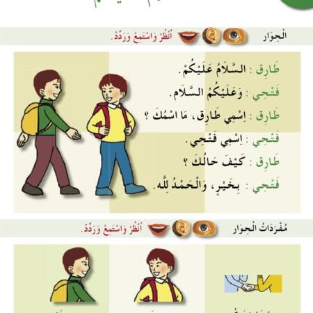Pack J'apprends l'arabe, Niveau 2, 7-8 ans.  أَتَعَلَّمُ الْعَرَبيَّة 2 – Image 4