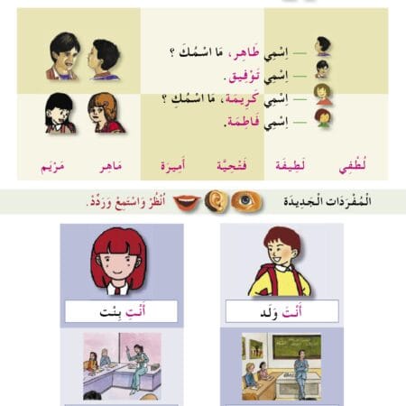 Pack J'apprends l'arabe, Niveau 2, 7-8 ans.  أَتَعَلَّمُ الْعَرَبيَّة 2 – Image 5