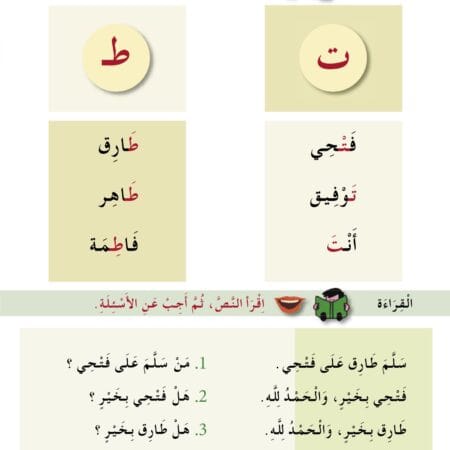Pack J'apprends l'arabe, Niveau 2, 7-8 ans.  أَتَعَلَّمُ الْعَرَبيَّة 2 – Image 6