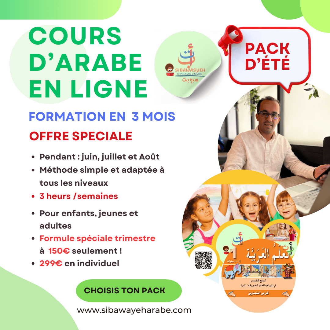 Pack trimestre – Cours d’Arabe en Ligne – Promo spéciale été – Image 1