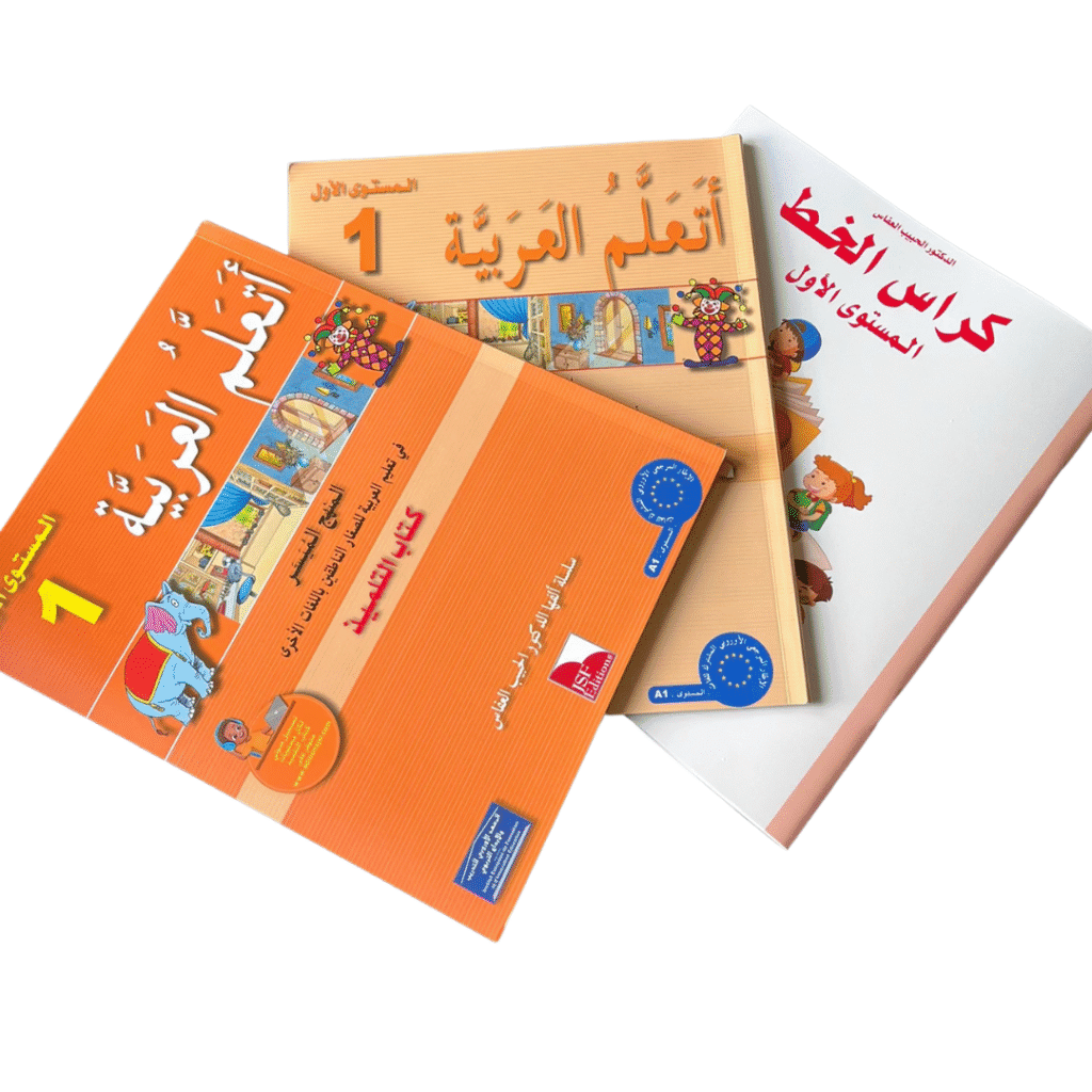 أتعلم العربية - المستوى الأول /تعبير و قراءة + تمارين + الخط والإملاء