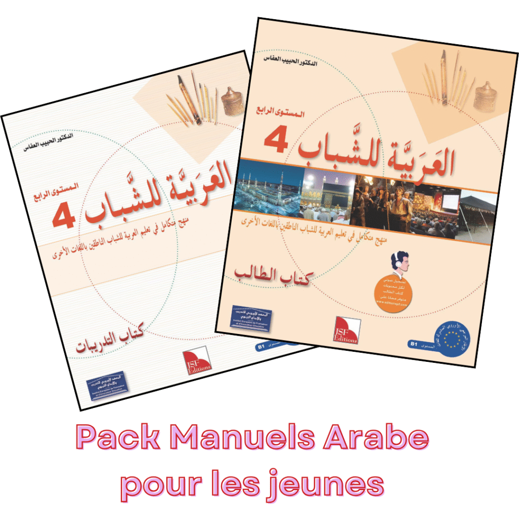 Manuels d’apprentissage de l’arabe pour les jeunes – Niveau 4-B1 العربية للشباب