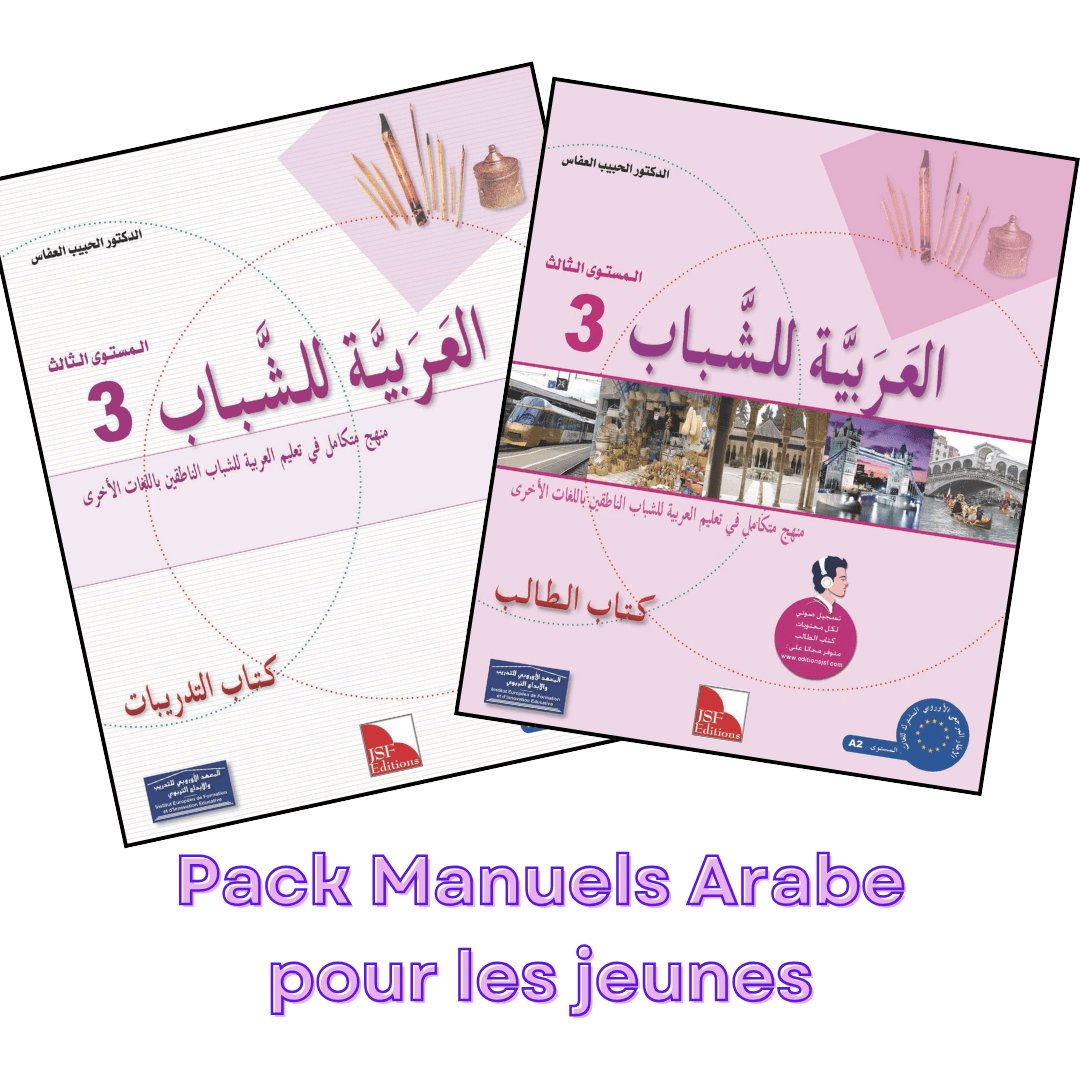 Manuels d’apprentissage de l’arabe pour les jeunes – Niveau 3 العربية للشباب – Image 1