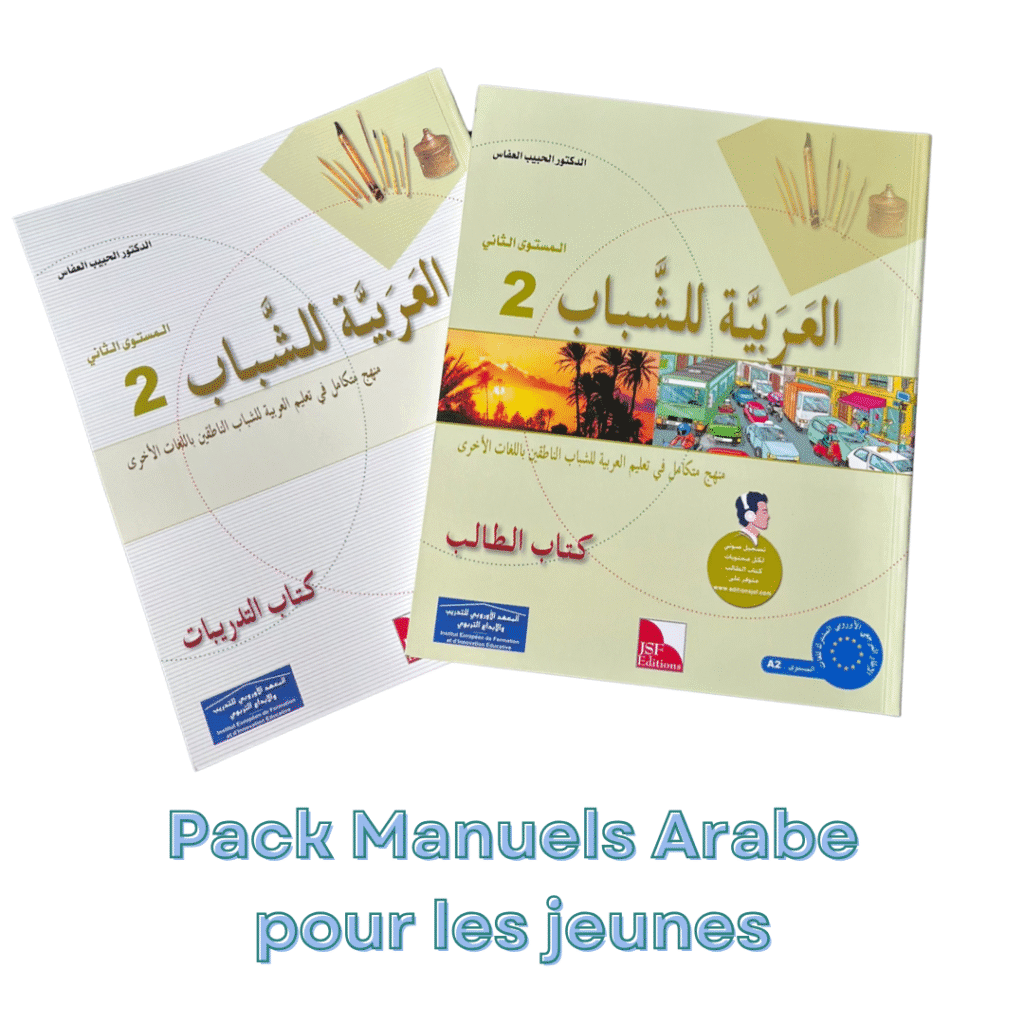 Manuels "Apprendre l’arabe pour les jeunes" – Niveau 2 العربية للشباب