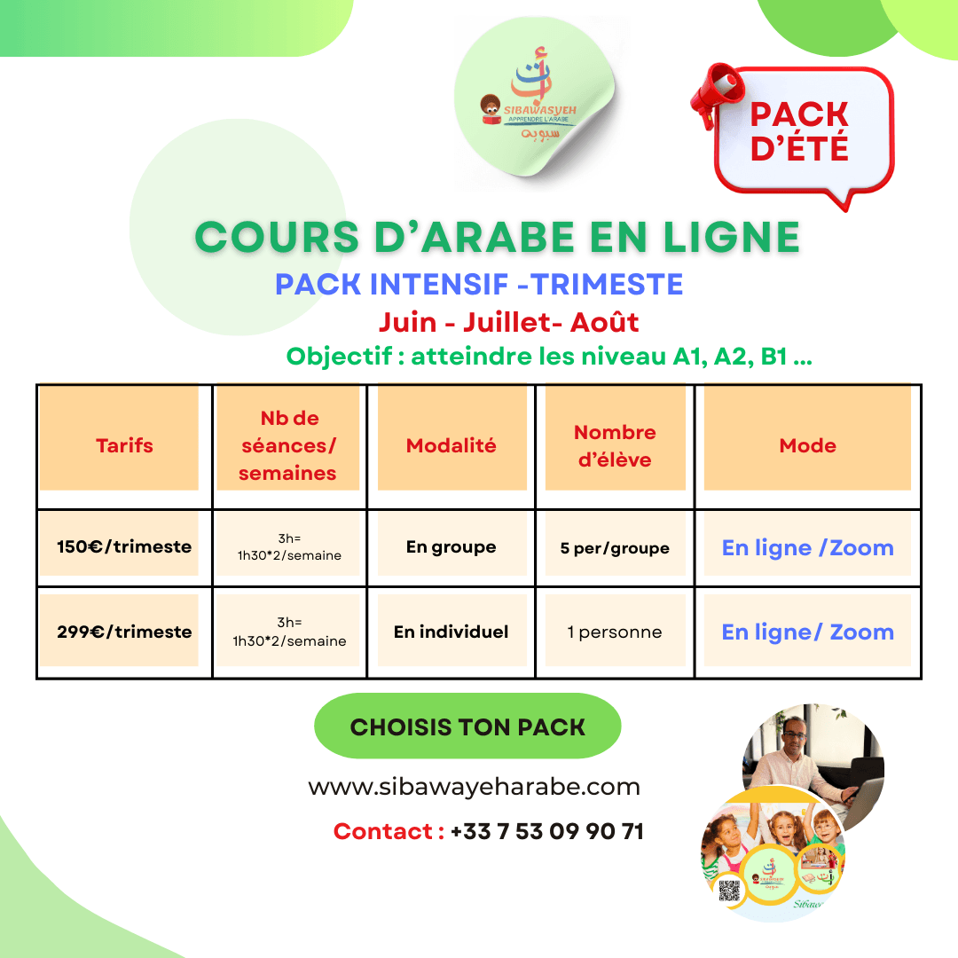 Pack trimestre – Cours d’Arabe en Ligne – Promo spéciale été – Image 2