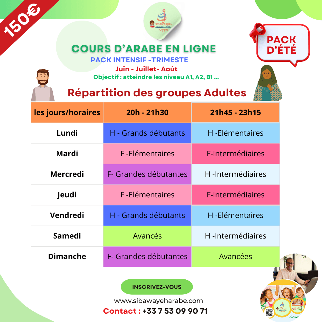 Pack trimestre – Cours d’Arabe en Ligne – Promo spéciale été – Image 3