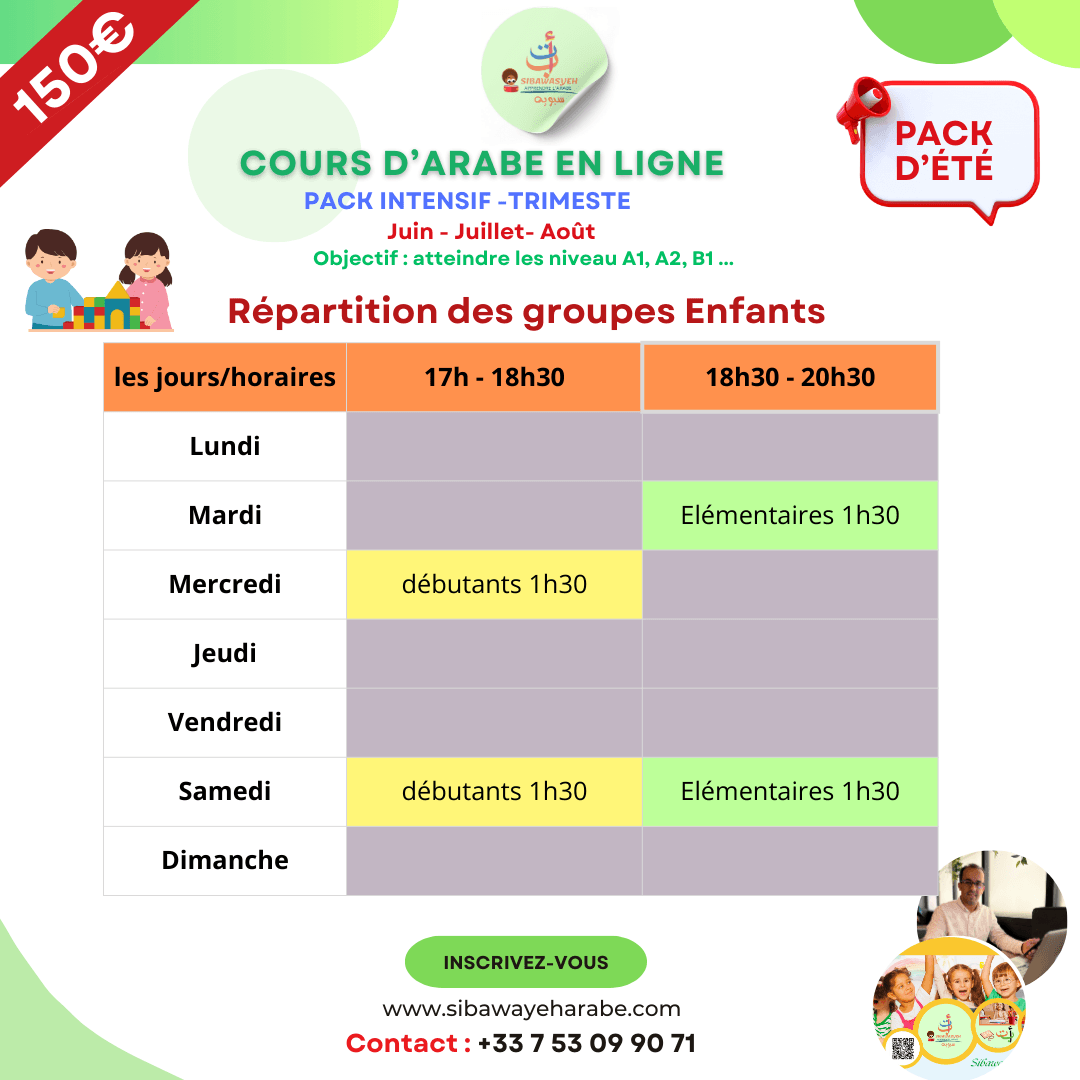 Pack trimestre – Cours d’Arabe en Ligne – Promo spéciale été – Image 4