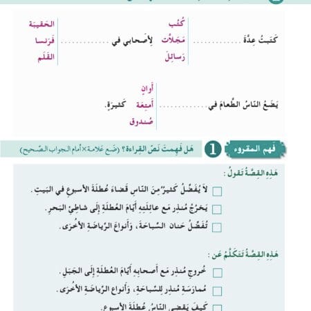 Cahier d’exercices "J'aime l'arabe" كتاب التمارين "سلسلة  أحب العربية" 4 – Image 4