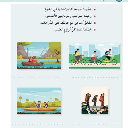 Cahier d’exercices "J'aime l'arabe" كتاب التمارين "سلسلة  أحب العربية" 4 – Image 5