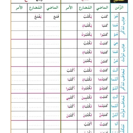 Cahier d’exercices "J'aime l'arabe" كتاب التمارين "سلسلة  أحب العربية" 4 – Image 11