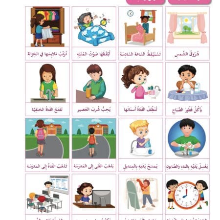 Manuel "J'aime l'arabe" كتاب التلميذ "سلسلة أحب العربية" 4 – Image 4