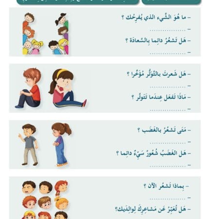 Manuel "J'aime l'arabe" كتاب التلميذ "سلسلة أحب العربية" 4 – Image 7