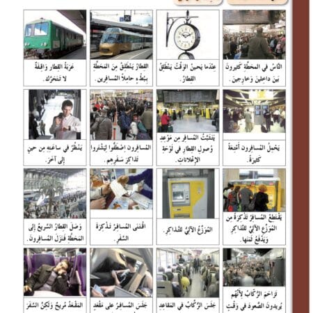 Manuels d’apprentissage de l’arabe pour les jeunes – Niveau 3 العربية للشباب – Image 3