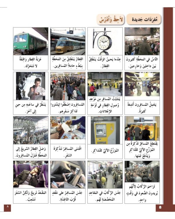 Manuels d’apprentissage de l’arabe pour les jeunes – Niveau 3 العربية للشباب – Image 3