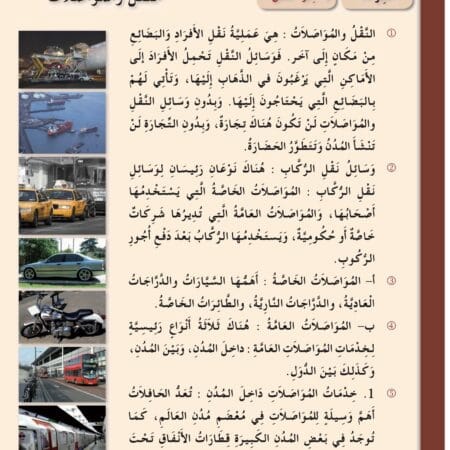 Manuels d’apprentissage de l’arabe pour les jeunes – Niveau 3 العربية للشباب – Image 4