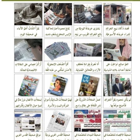 Manuels d’apprentissage de l’arabe pour les jeunes – Niveau 4-B1 العربية للشباب – Image 13