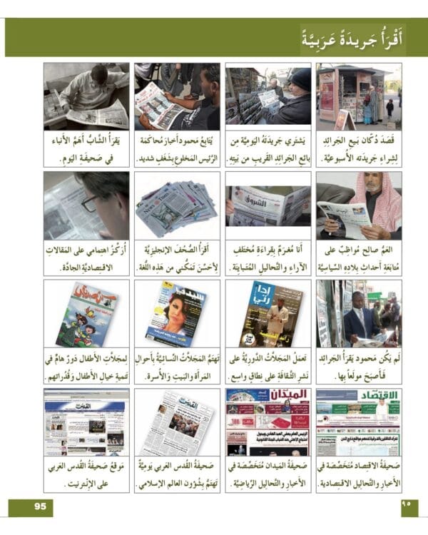 Manuels d’apprentissage de l’arabe pour les jeunes – Niveau 4-B1 العربية للشباب – Image 13