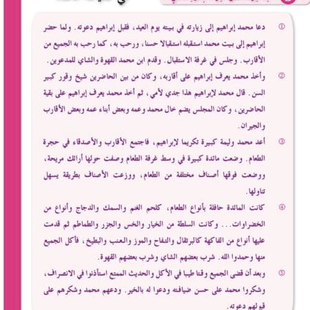 Manuels d’apprentissage de l’arabe pour les jeunes – Niveau 4-B1 العربية للشباب – Image 19