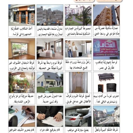 Manuels d’apprentissage de l’arabe pour les jeunes – Niveau 4-B1 العربية للشباب – Image 5