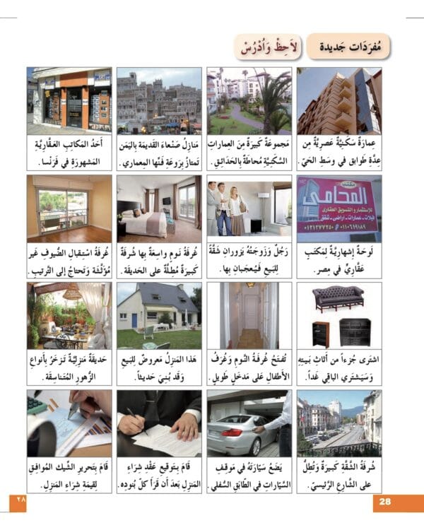 Manuels d’apprentissage de l’arabe pour les jeunes – Niveau 4-B1 العربية للشباب – Image 5