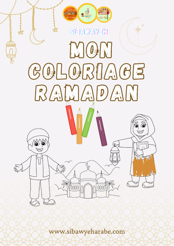 Mon Livret de coloriage  Ramadan dés 4 ans. Idéal 6- 10 ans - Format numérique PDF
