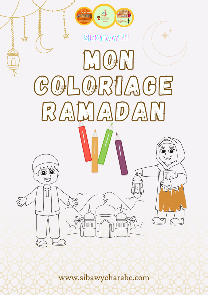 Mon Livret de coloriage  Ramadan dés 4 ans. Idéal 6- 10 ans - Format Papier
