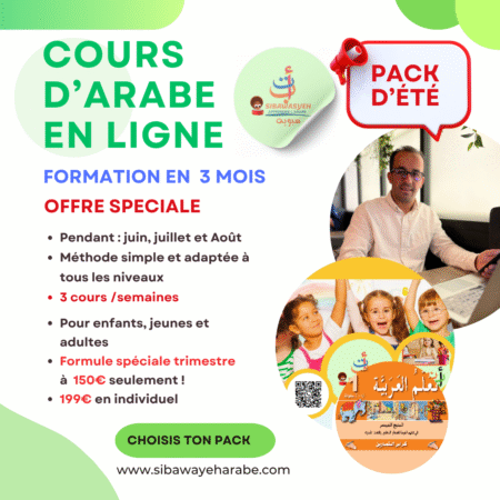 Pack trimestre – Cours d’Arabe en Ligne – Promo spéciale été