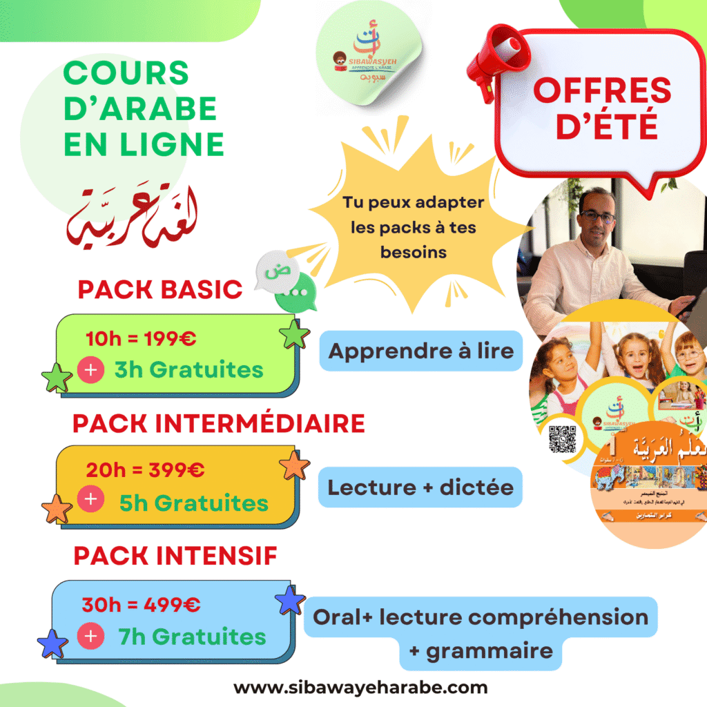 Offres d'été – Cours d’Arabe Individuel en Ligne – Promo spéciale