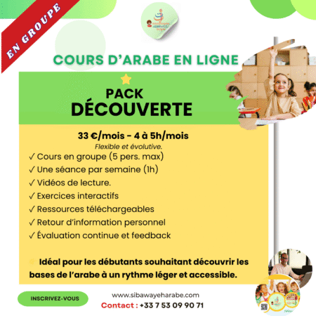 Pack découverte - Essentiel (en groupe ou en individuel)