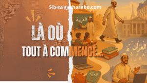 Là où tout a commencé...