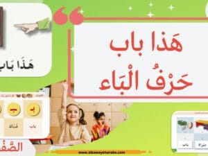 هذا باب.jpg