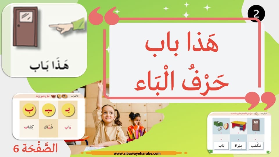 هذا باب.jpg