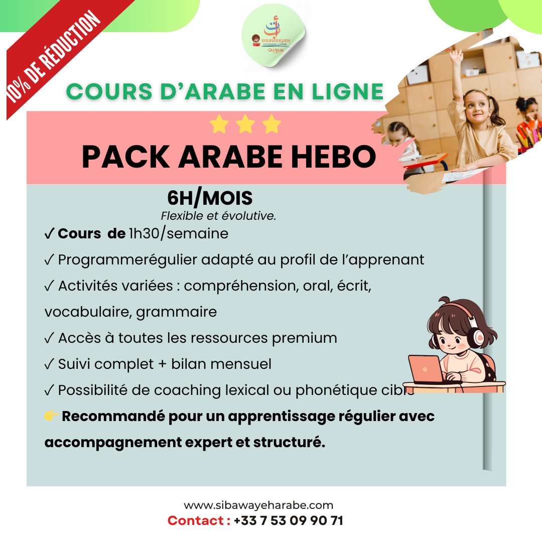 Pack Arabe Hebdo 1h30/semaine – Image 1